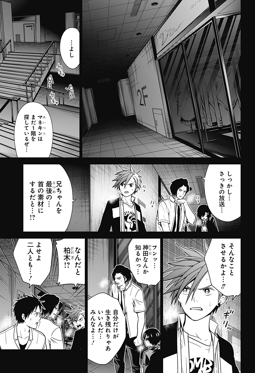 深東京 - raw - 第17話 - https://jpee.aabb.to/JPEE/41899/h3zfqvvmbrc.jpg