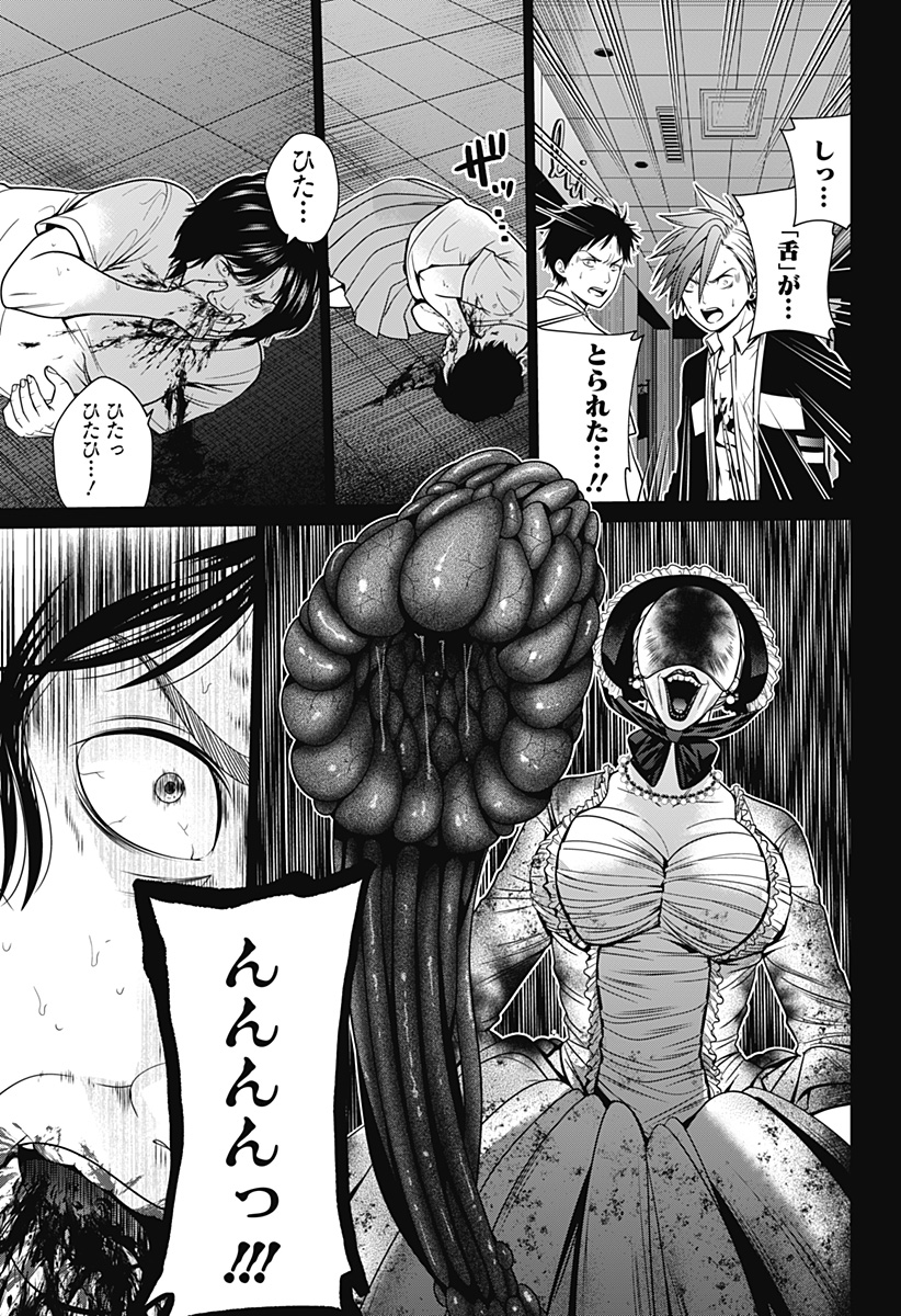 深東京 - raw - 第17話 - https://jpee.aabb.to/JPEE/41899/hben3kxucb5.jpg