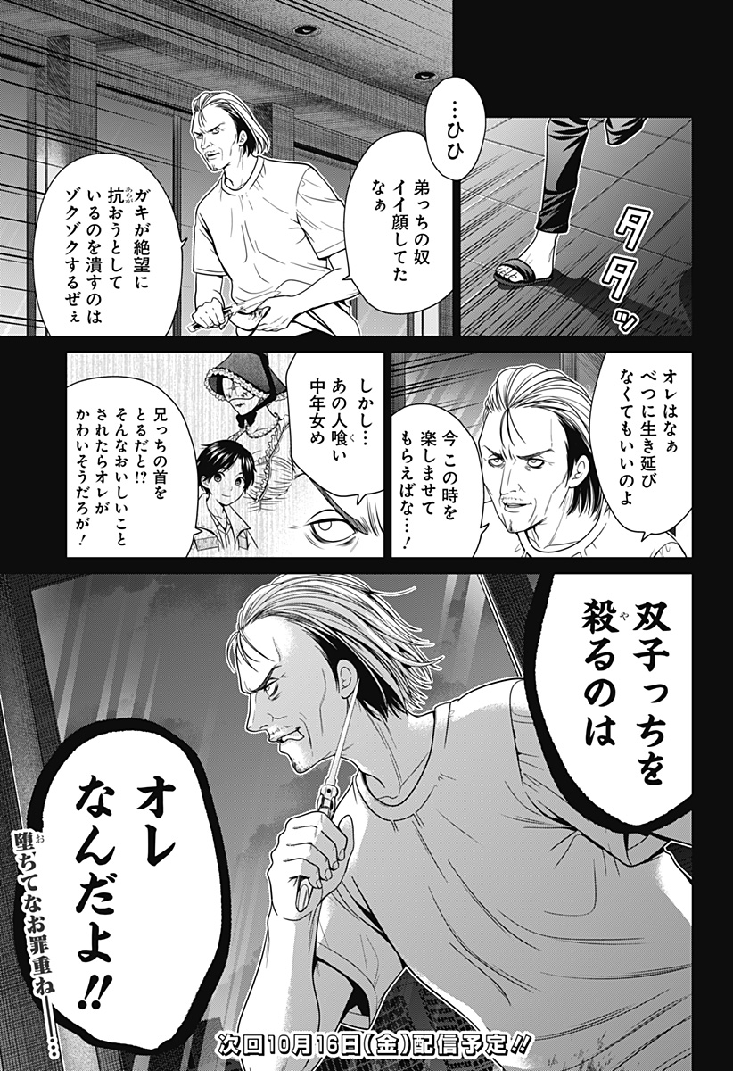 深東京 - raw - 第17話 - https://jpee.aabb.to/JPEE/41899/ovih50jqukr.jpg
