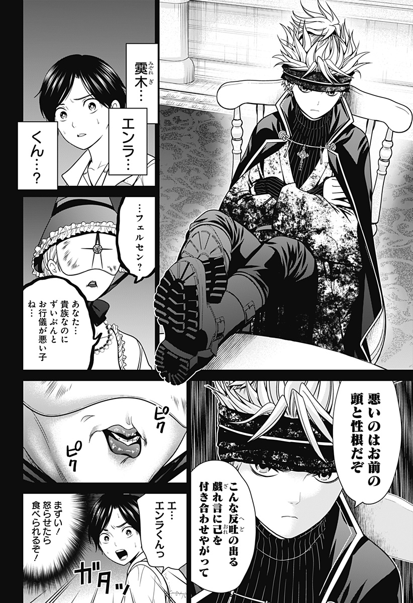 深東京 - raw - 第17話 - https://jpee.aabb.to/JPEE/41899/ozpypg3tk0u.jpg