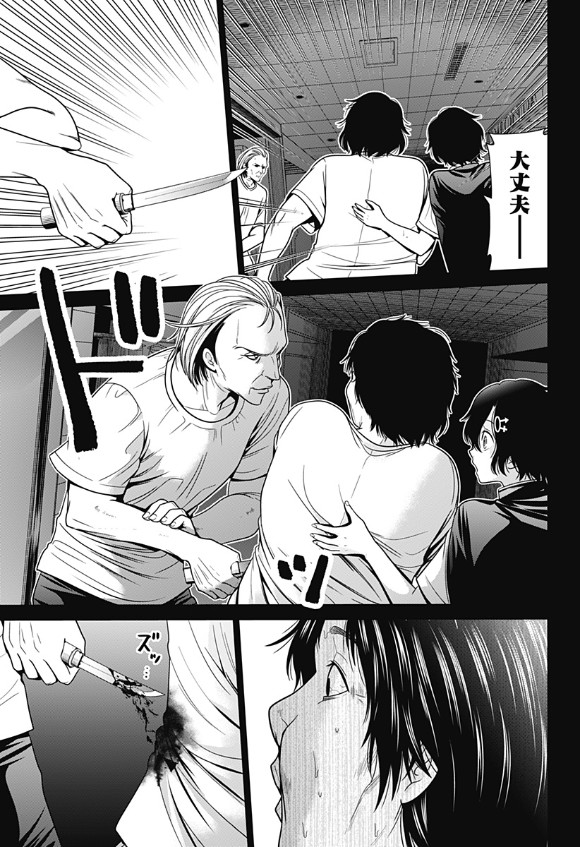 深東京 - raw - 第17話 - https://jpee.aabb.to/JPEE/41899/p2cz0gnqszh.jpg