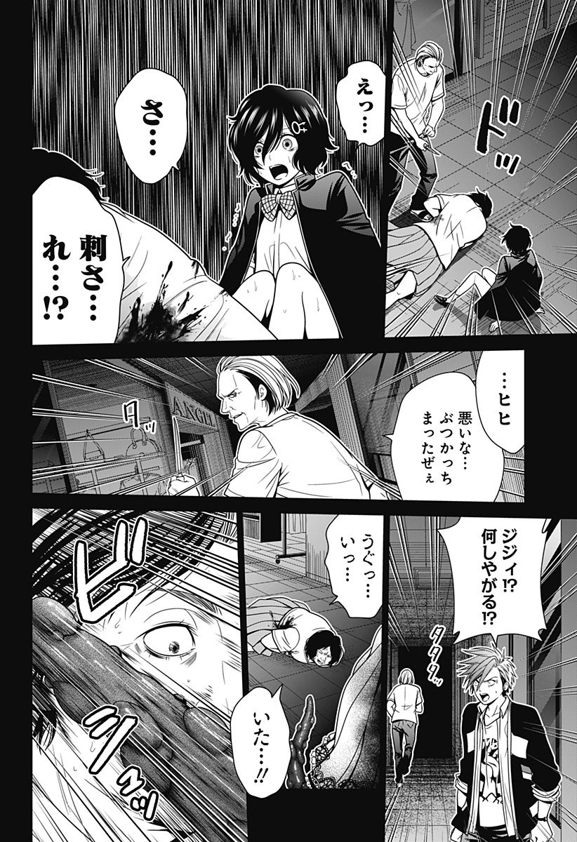 深東京 - raw - 第17話 - https://jpee.aabb.to/JPEE/41899/ra01x5wirvn.jpg