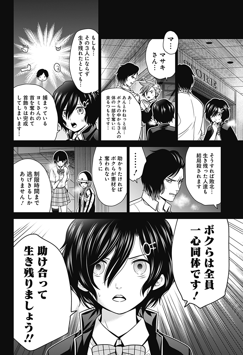 深東京 - raw - 第17話 - https://jpee.aabb.to/JPEE/41899/rfeksfydkaq.jpg