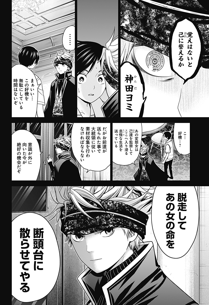 深東京 - raw - 第17話 - https://jpee.aabb.to/JPEE/41899/wuoj5yv3qc1.jpg