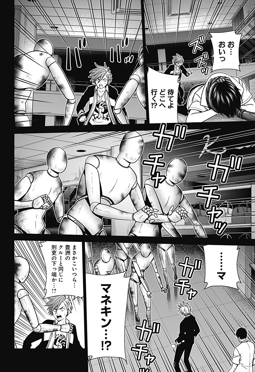 深東京 - raw - 第16話 - https://jpee.aabb.to/JPEE/41903/21frvxuievt.jpg