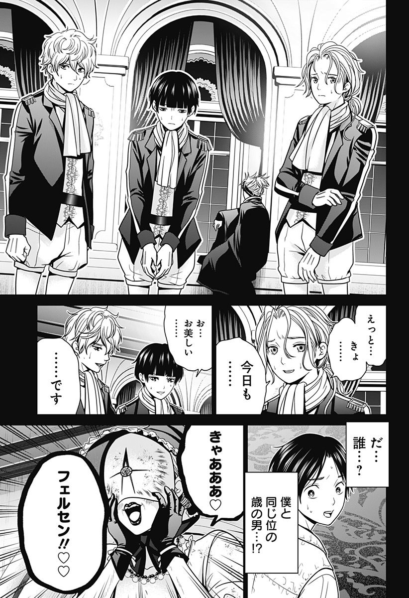 深東京 - raw - 第16話 - https://jpee.aabb.to/JPEE/41903/2ugeobg4vwh.jpg