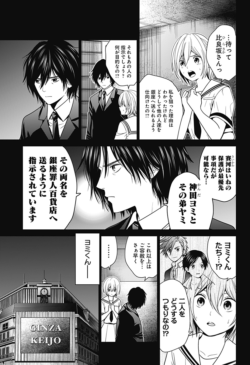 深東京 - raw - 第16話 - https://jpee.aabb.to/JPEE/41903/2z4izzgaakq.jpg