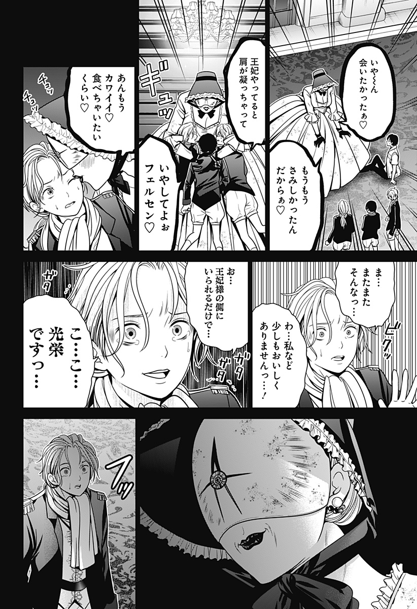 深東京 - raw - 第16話 - https://jpee.aabb.to/JPEE/41903/5tr144xbsey.jpg