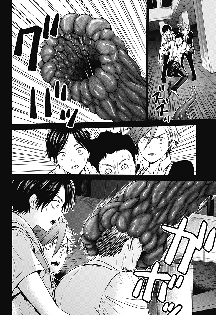 深東京 - raw - 第16話 - https://jpee.aabb.to/JPEE/41903/ahxzzyzifab.jpg