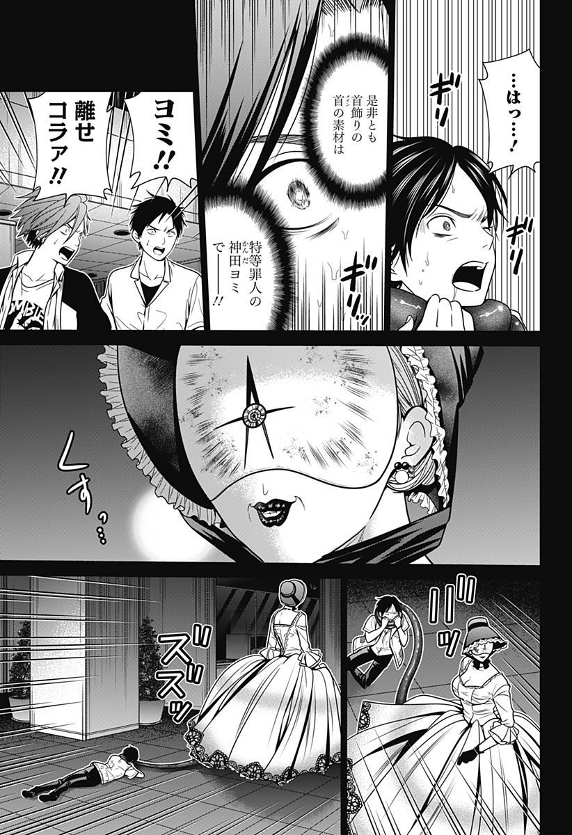 深東京 - raw - 第16話 - https://jpee.aabb.to/JPEE/41903/byz4by3s1uc.jpg