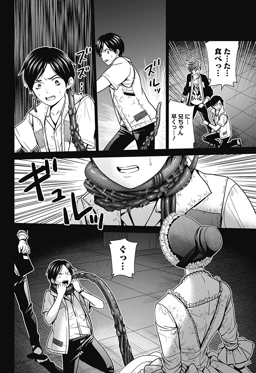 深東京 - raw - 第16話 - https://jpee.aabb.to/JPEE/41903/c5ioiajeu1j.jpg