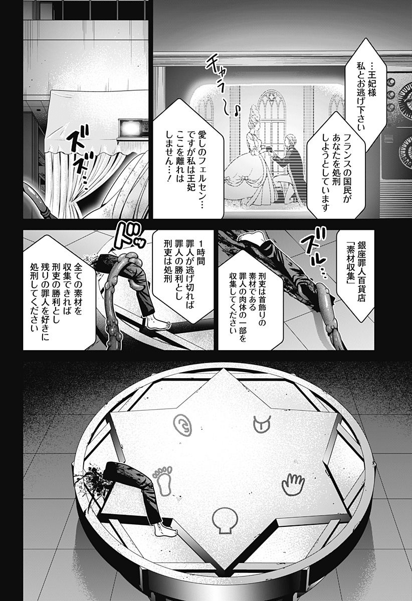 深東京 - raw - 第16話 - https://jpee.aabb.to/JPEE/41903/f2yysyphb34.jpg