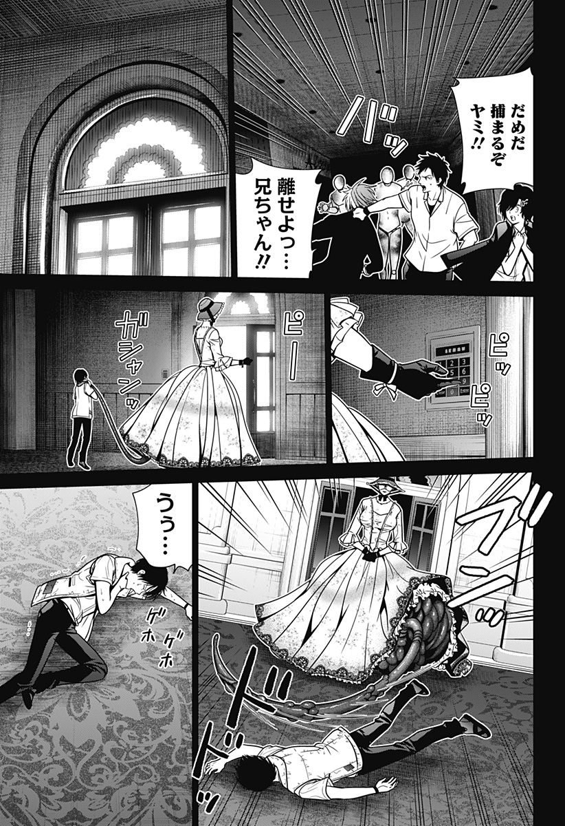深東京 - raw - 第16話 - https://jpee.aabb.to/JPEE/41903/f4dxnv5kclx.jpg