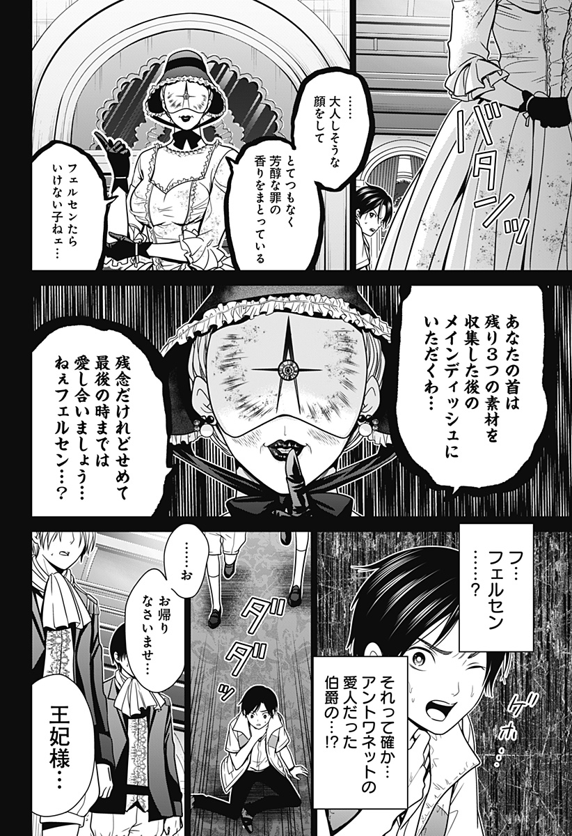 深東京 - raw - 第16話 - https://jpee.aabb.to/JPEE/41903/gf4zxpehtx3.jpg