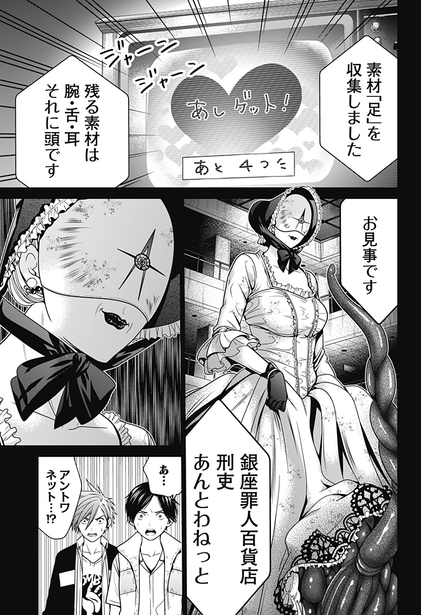 深東京 - raw - 第16話 - https://jpee.aabb.to/JPEE/41903/gmi0cqp5guv.jpg