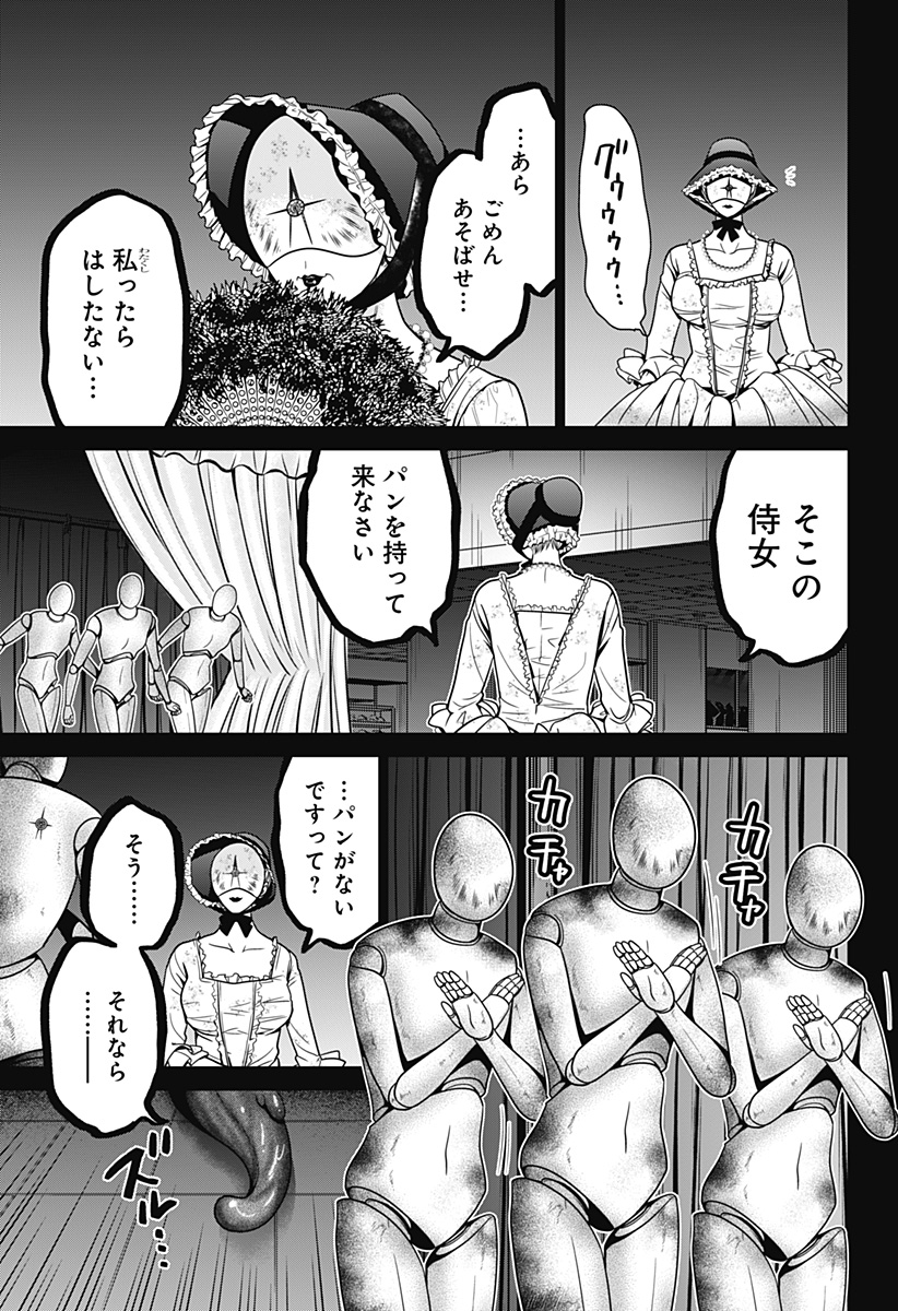 深東京 - raw - 第16話 - https://jpee.aabb.to/JPEE/41903/gpnbv5emk3l.jpg