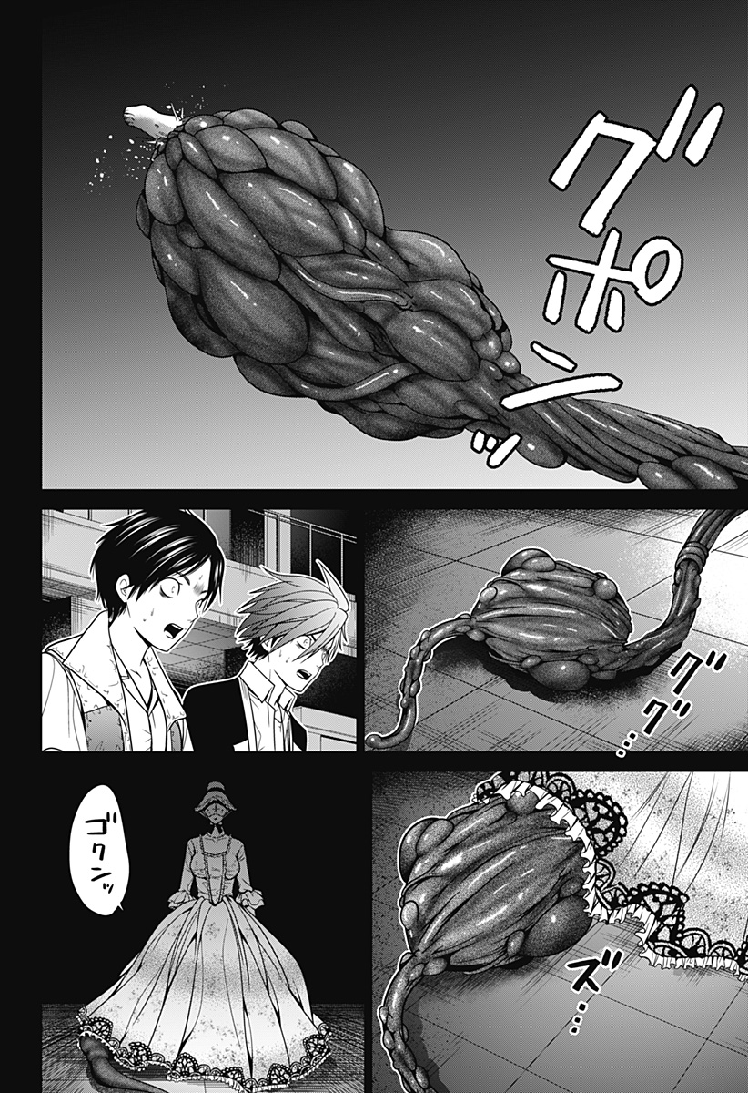 深東京 - raw - 第16話 - https://jpee.aabb.to/JPEE/41903/i2p54ds1dlw.jpg
