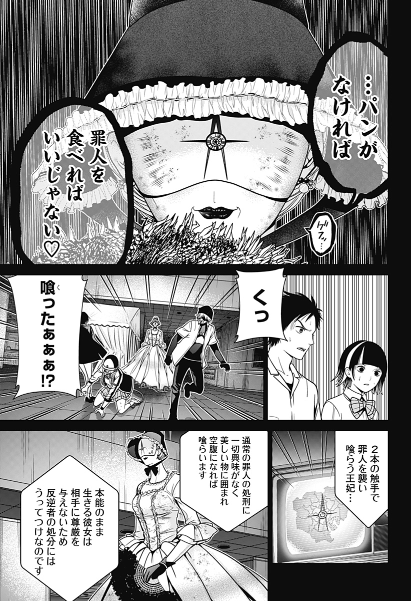 深東京 - raw - 第16話 - https://jpee.aabb.to/JPEE/41903/i3exzirx4b5.jpg