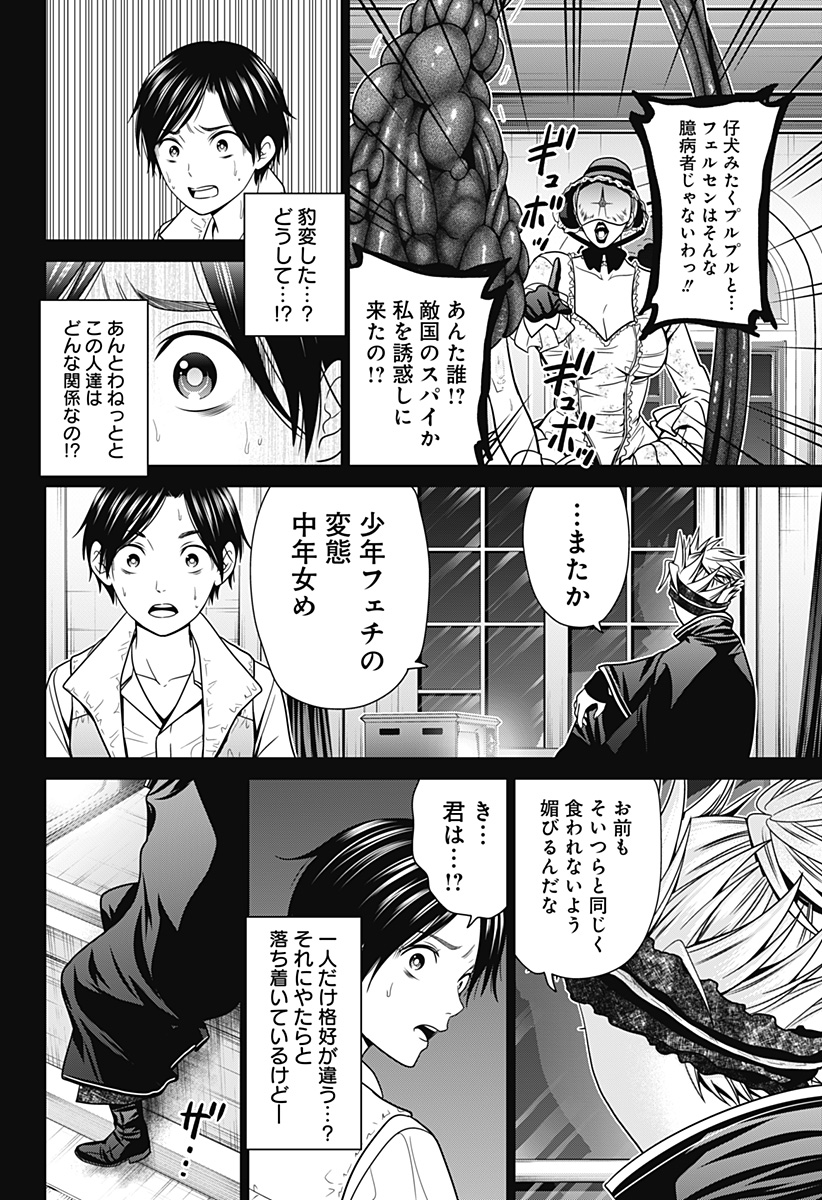 深東京 - raw - 第16話 - https://jpee.aabb.to/JPEE/41903/mlfkrjnzoms.jpg