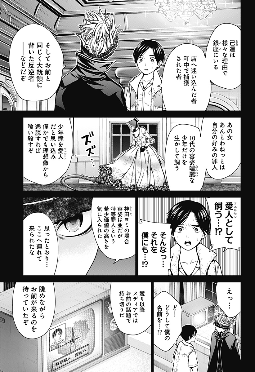 深東京 - raw - 第16話 - https://jpee.aabb.to/JPEE/41903/opkv4rwsdfp.jpg