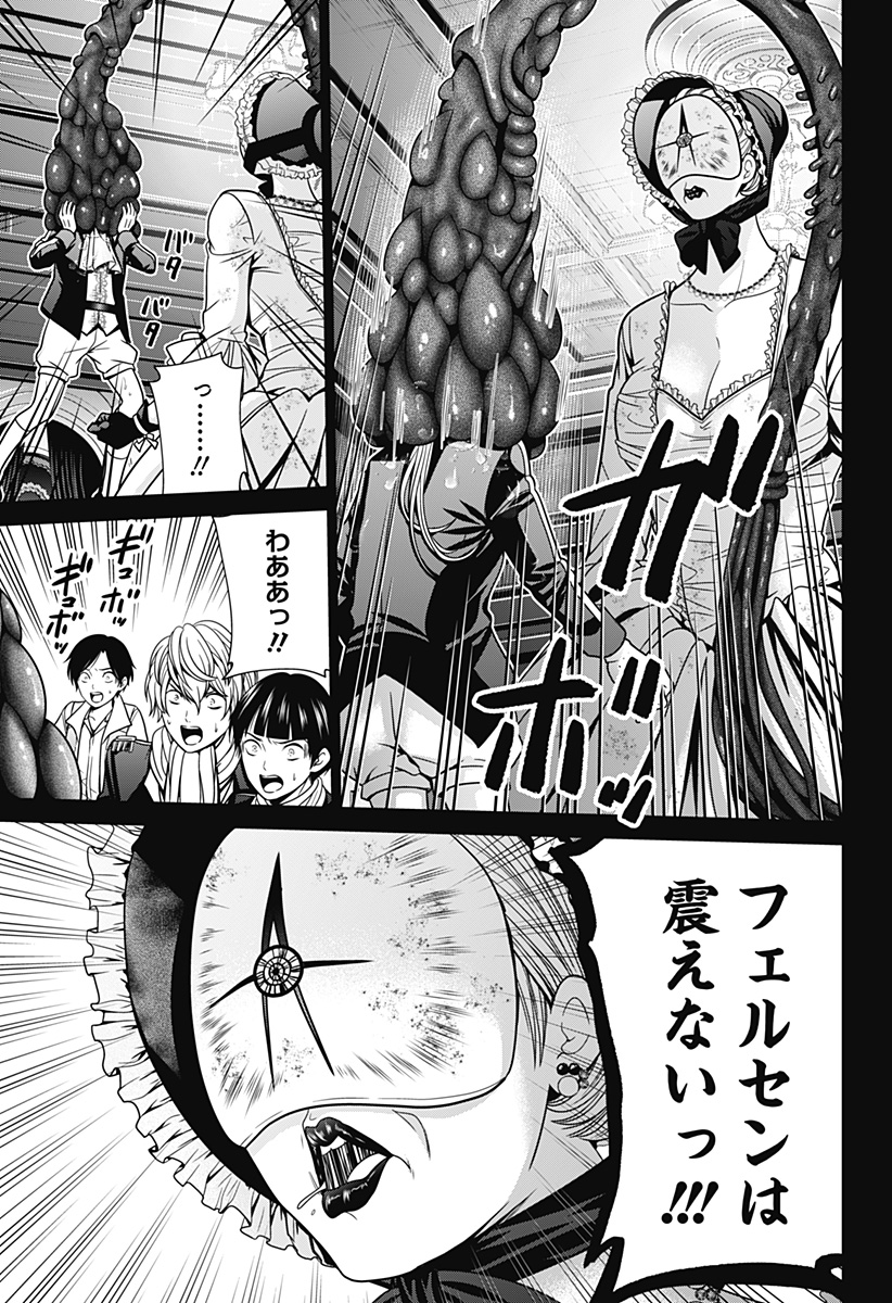 深東京 - raw - 第16話 - https://jpee.aabb.to/JPEE/41903/zg3rdonp1jh.jpg