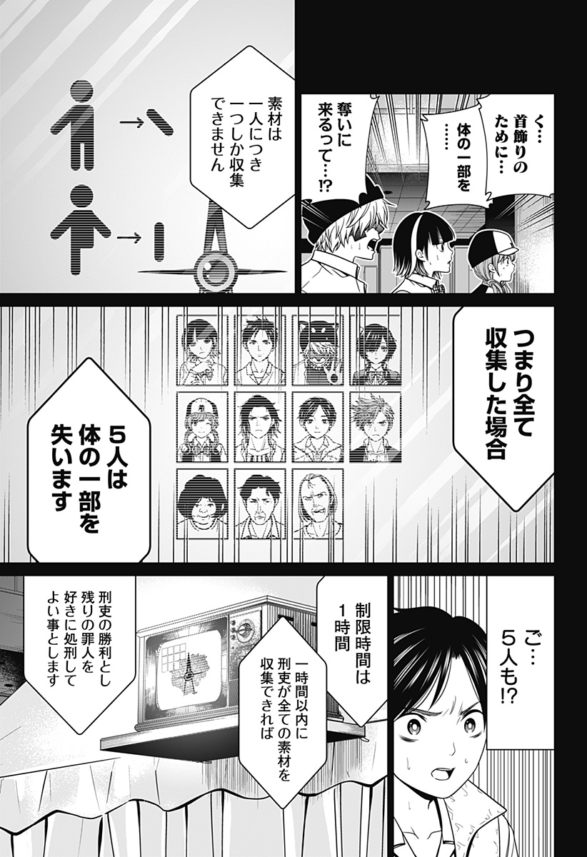 深東京 - raw - 第15話 - https://jpee.aabb.to/JPEE/41911/12mhwl1j232.jpg