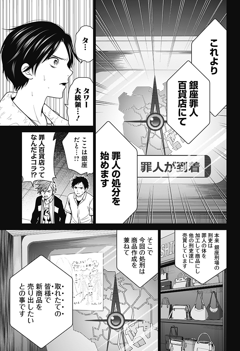 深東京 - raw - 第15話 - https://jpee.aabb.to/JPEE/41911/44511iwruwj.jpg