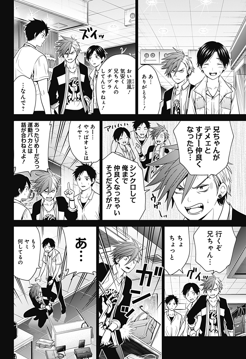 深東京 - raw - 第15話 - https://jpee.aabb.to/JPEE/41911/44i3gvwbieu.jpg