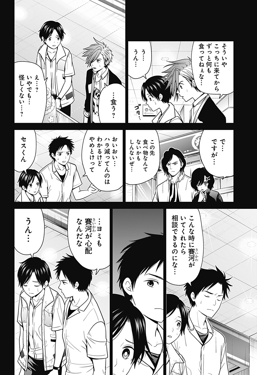 深東京 - raw - 第15話 - https://jpee.aabb.to/JPEE/41911/fjsgt3zw2sp.jpg