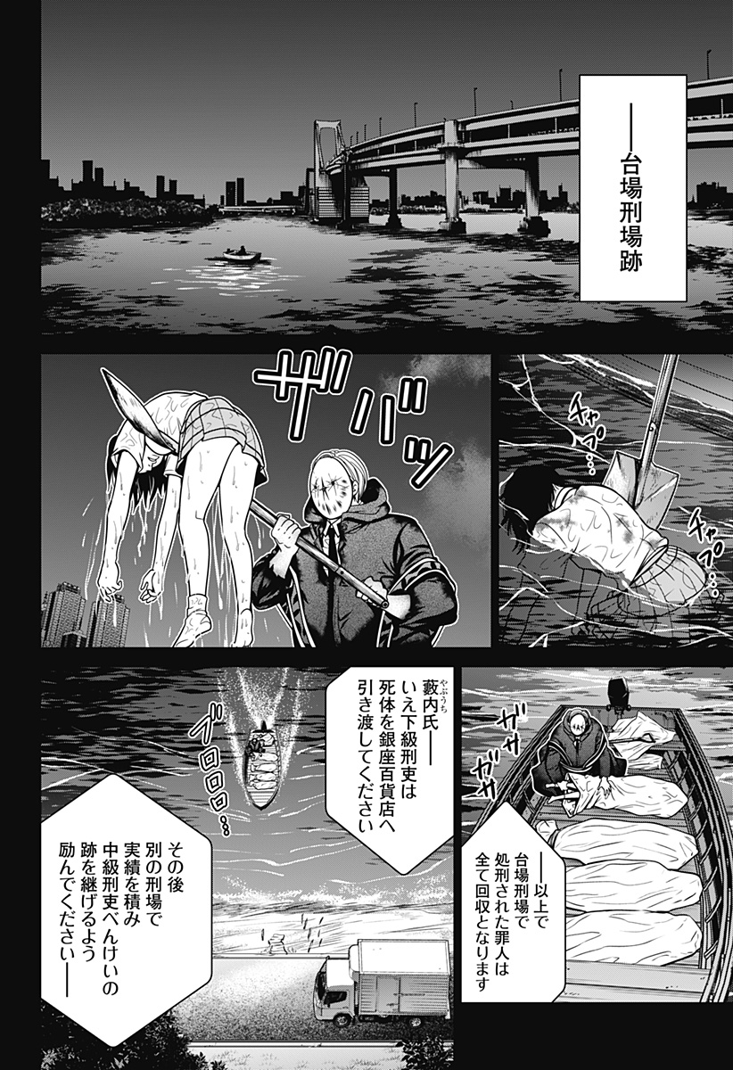深東京 - raw - 第15話 - https://jpee.aabb.to/JPEE/41911/frrdj2cu4zv.jpg