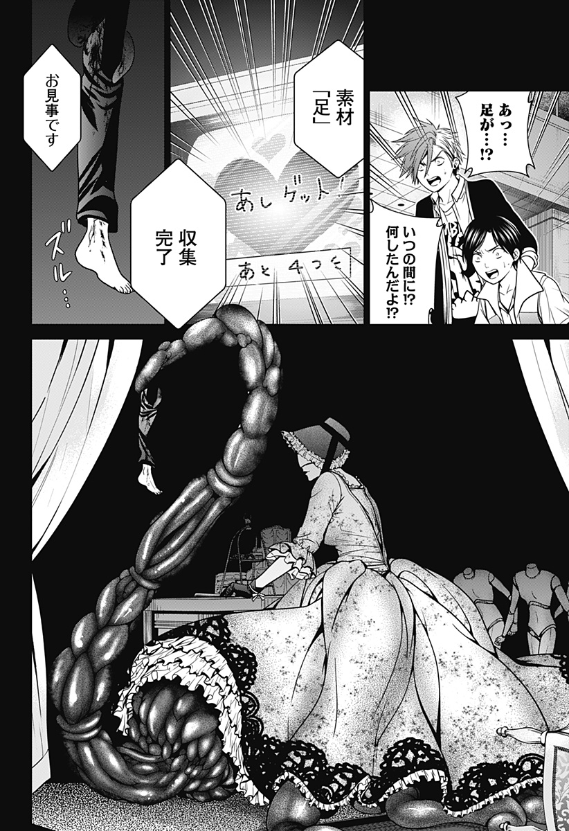 深東京 - raw - 第15話 - https://jpee.aabb.to/JPEE/41911/golq2fxe30r.jpg