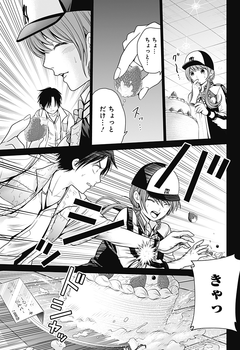 深東京 - raw - 第15話 - https://jpee.aabb.to/JPEE/41911/hhcd4oqcdbj.jpg