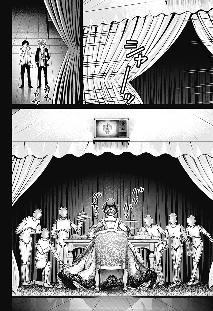深東京 - raw - 第15話 - https://jpee.aabb.to/JPEE/41911/j05q1udkiwl.jpg