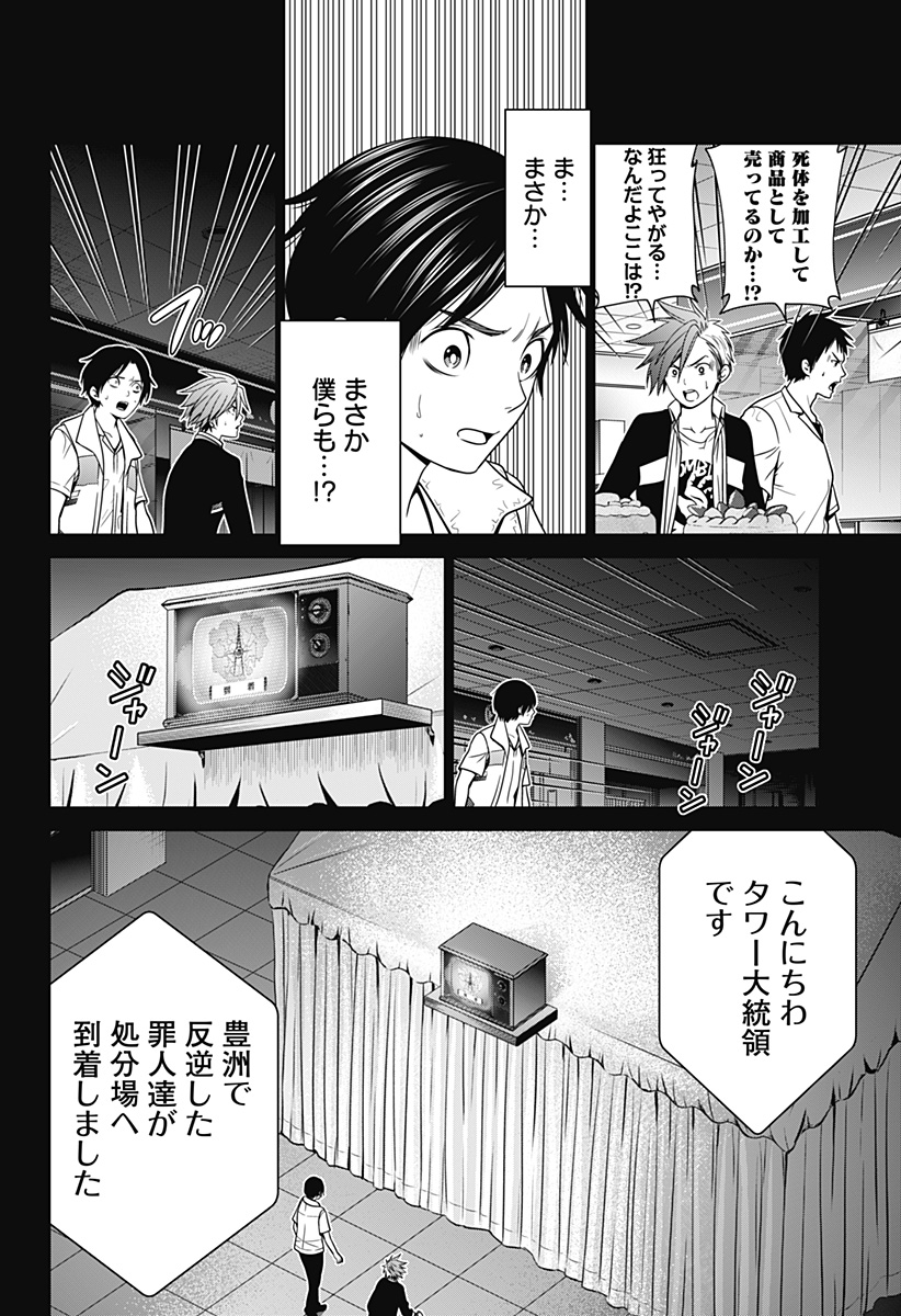 深東京 - raw - 第15話 - https://jpee.aabb.to/JPEE/41911/jukrhjq2yj4.jpg