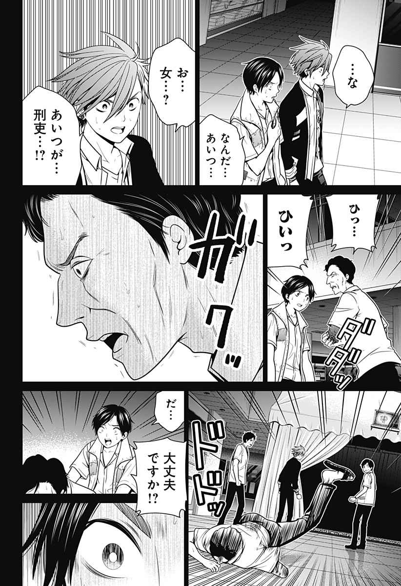 深東京 - raw - 第15話 - https://jpee.aabb.to/JPEE/41911/lh2bi1birm0.jpg