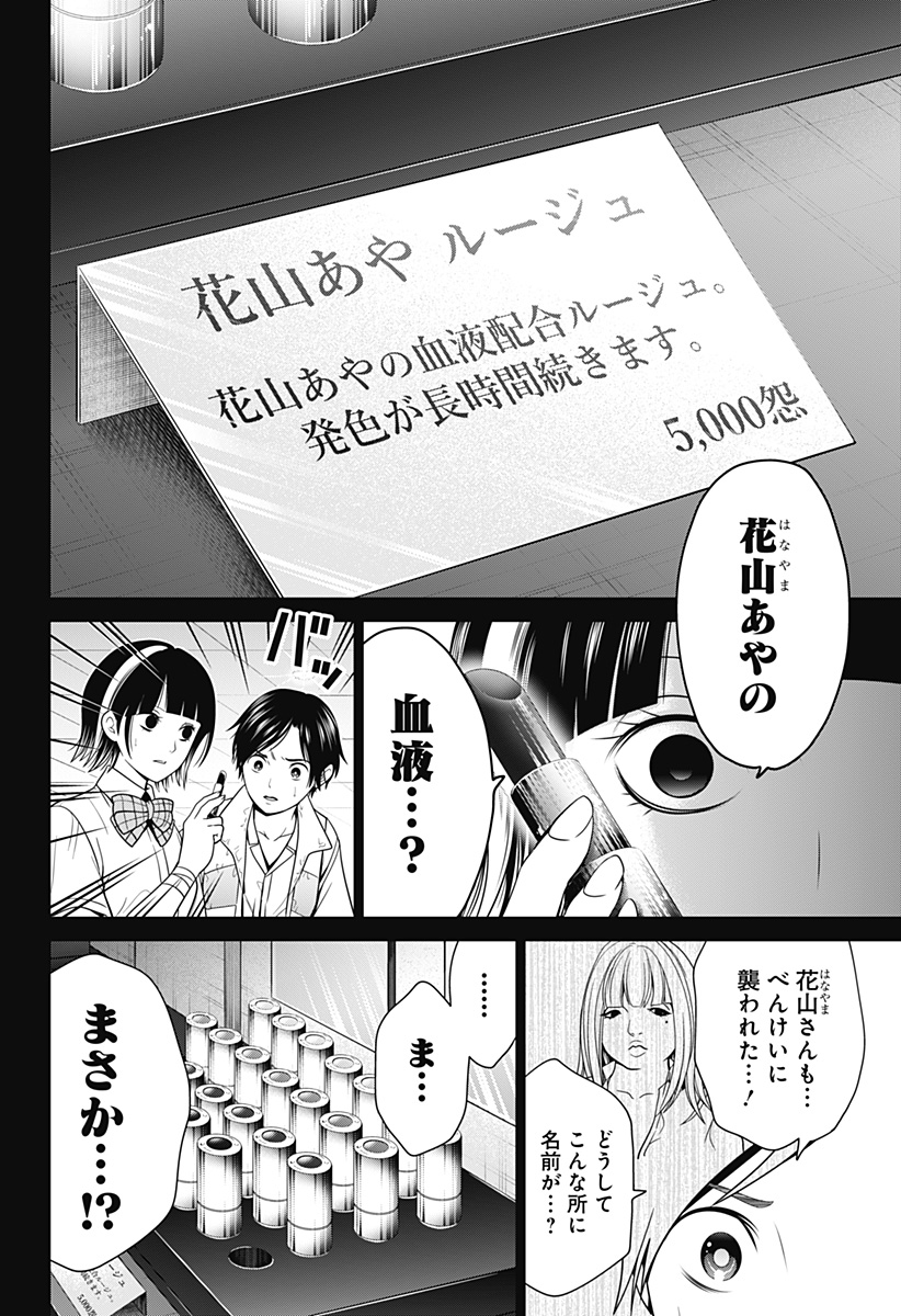 深東京 - raw - 第15話 - https://jpee.aabb.to/JPEE/41911/oy3jq15uaus.jpg