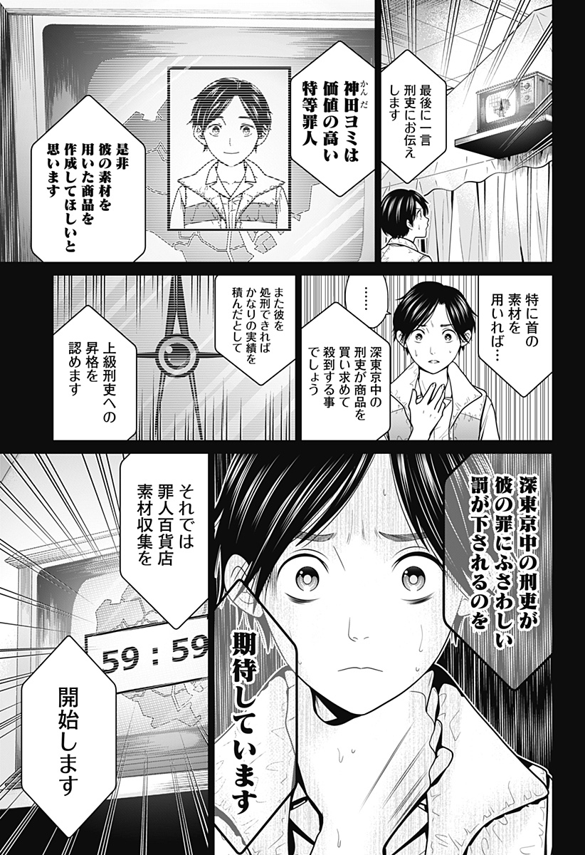 深東京 - raw - 第15話 - https://jpee.aabb.to/JPEE/41911/rdkwvucbjpy.jpg