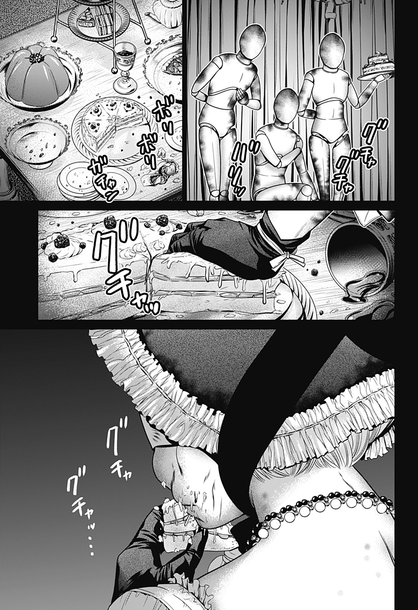 深東京 - raw - 第15話 - https://jpee.aabb.to/JPEE/41911/rtvcfxy15ts.jpg