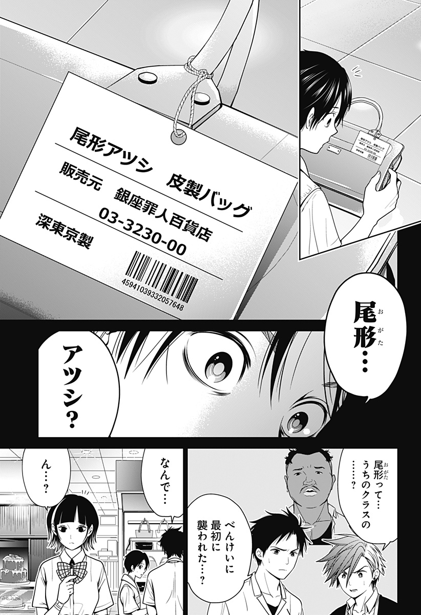 深東京 - raw - 第15話 - https://jpee.aabb.to/JPEE/41911/tnl4x5f4auu.jpg