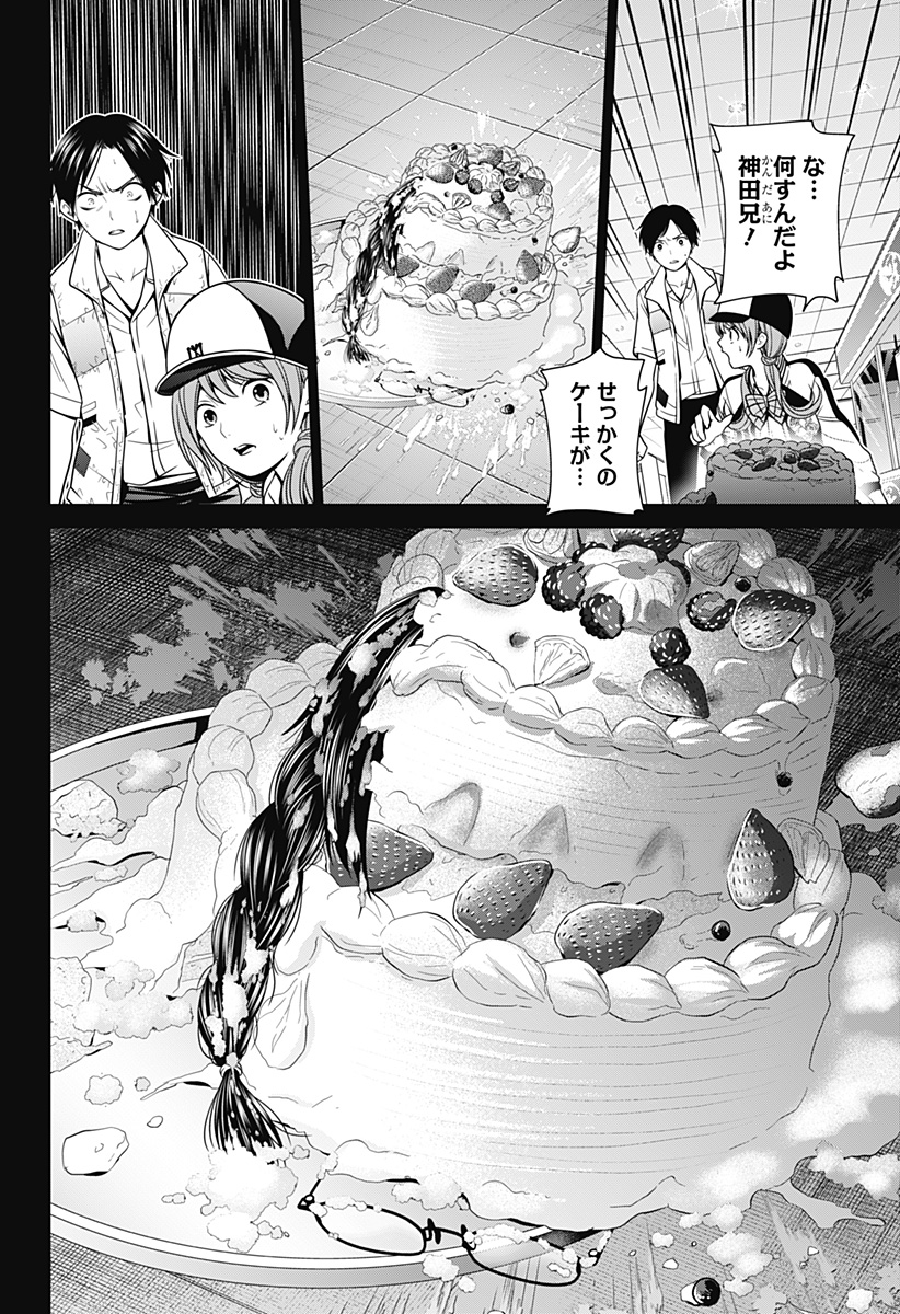 深東京 - raw - 第15話 - https://jpee.aabb.to/JPEE/41911/xfqqlkxfrsu.jpg