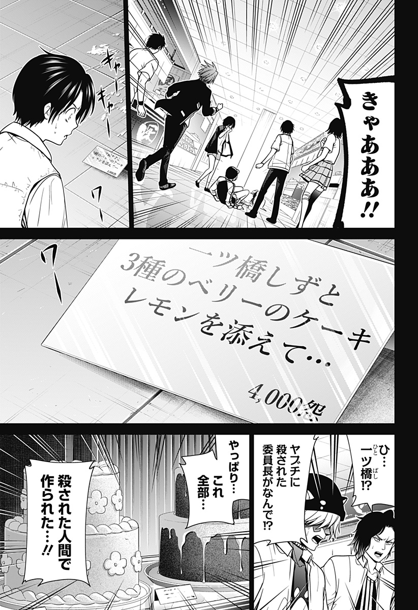 深東京 - raw - 第15話 - https://jpee.aabb.to/JPEE/41911/zc3ynmjcatv.jpg