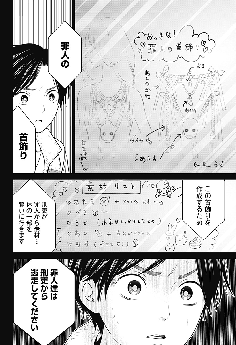 深東京 - raw - 第15話 - https://jpee.aabb.to/JPEE/41911/zsr2zhhl4a5.jpg
