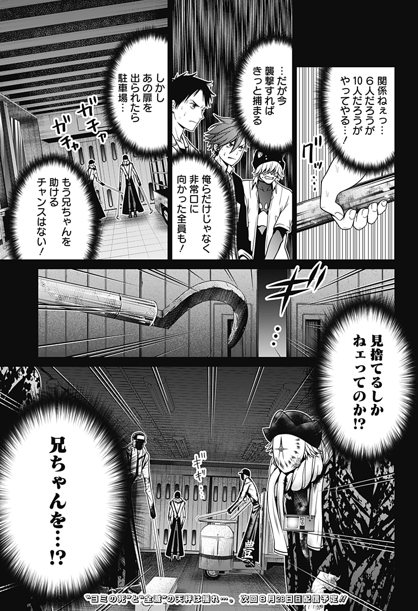 深東京 - raw - 第12話 - https://jpee.aabb.to/JPEE/41917/05dtrjlnyto.jpg