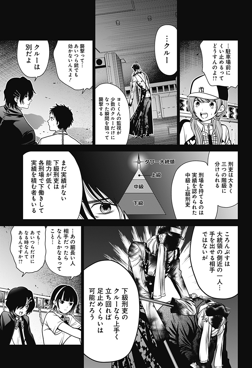 深東京 - raw - 第12話 - https://jpee.aabb.to/JPEE/41917/10mfnzaev0h.jpg