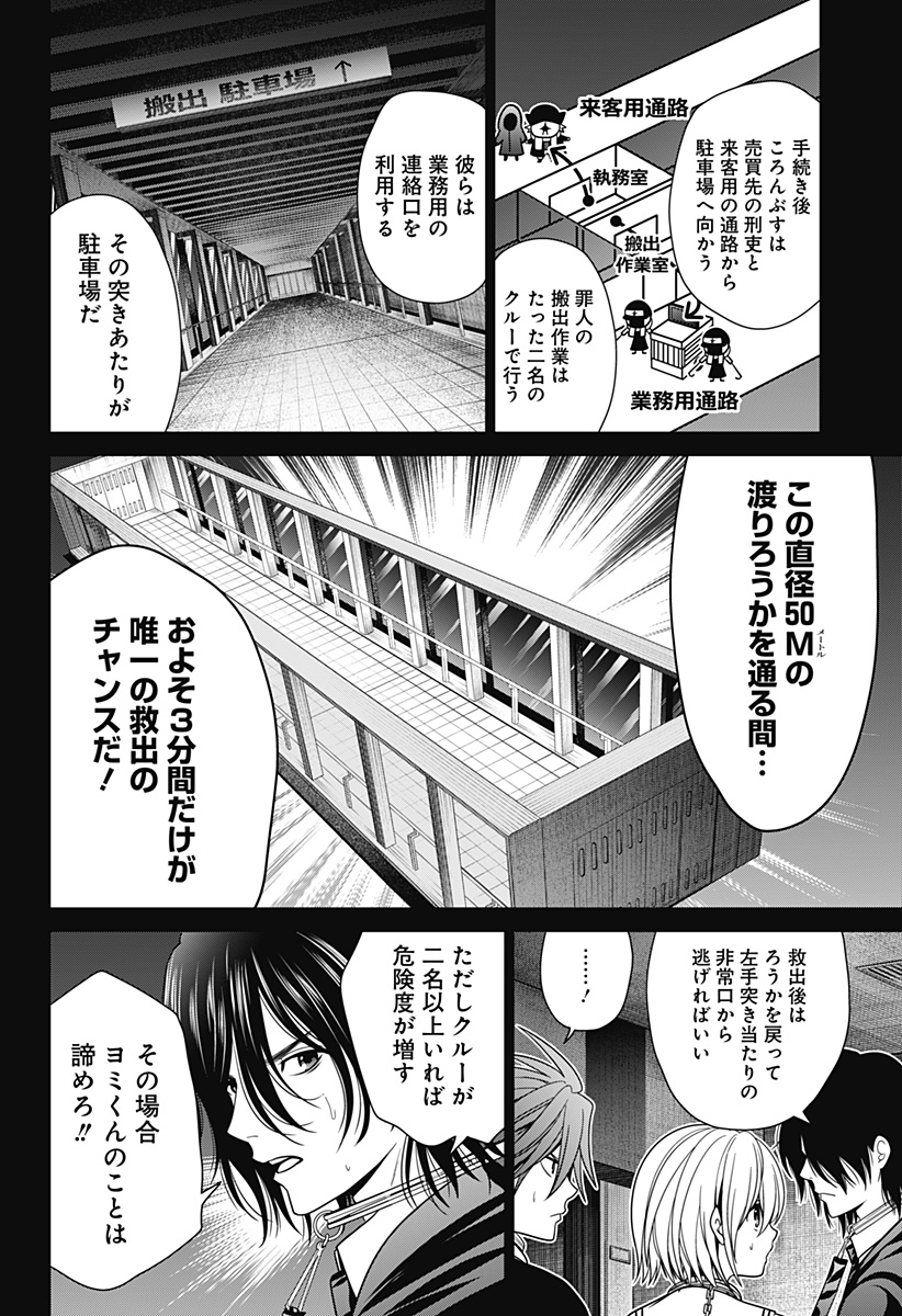 深東京 - raw - 第12話 - https://jpee.aabb.to/JPEE/41917/2afb05ue0d5.jpg