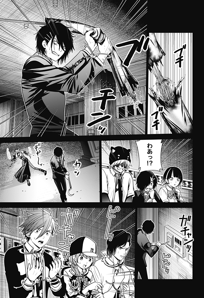 深東京 - raw - 第12話 - https://jpee.aabb.to/JPEE/41917/2txregiip4r.jpg