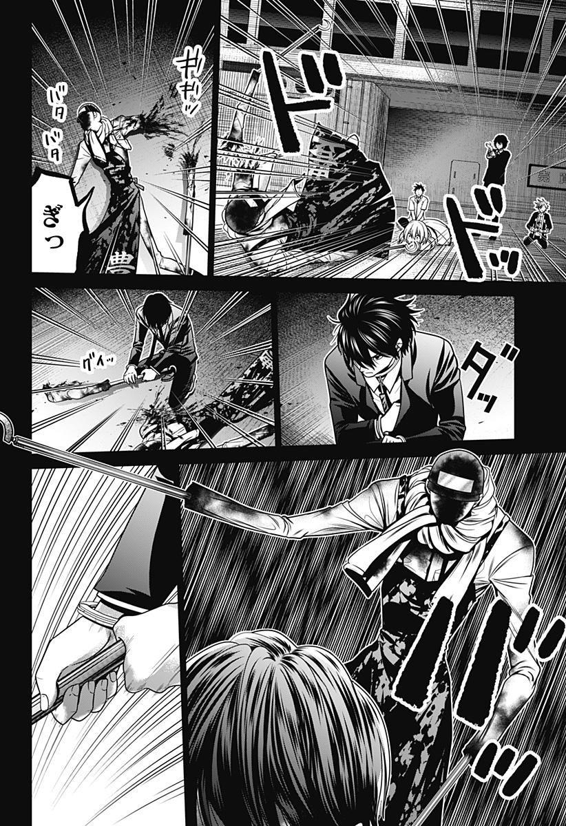 深東京 - raw - 第12話 - https://jpee.aabb.to/JPEE/41917/gfjdju0pttf.jpg