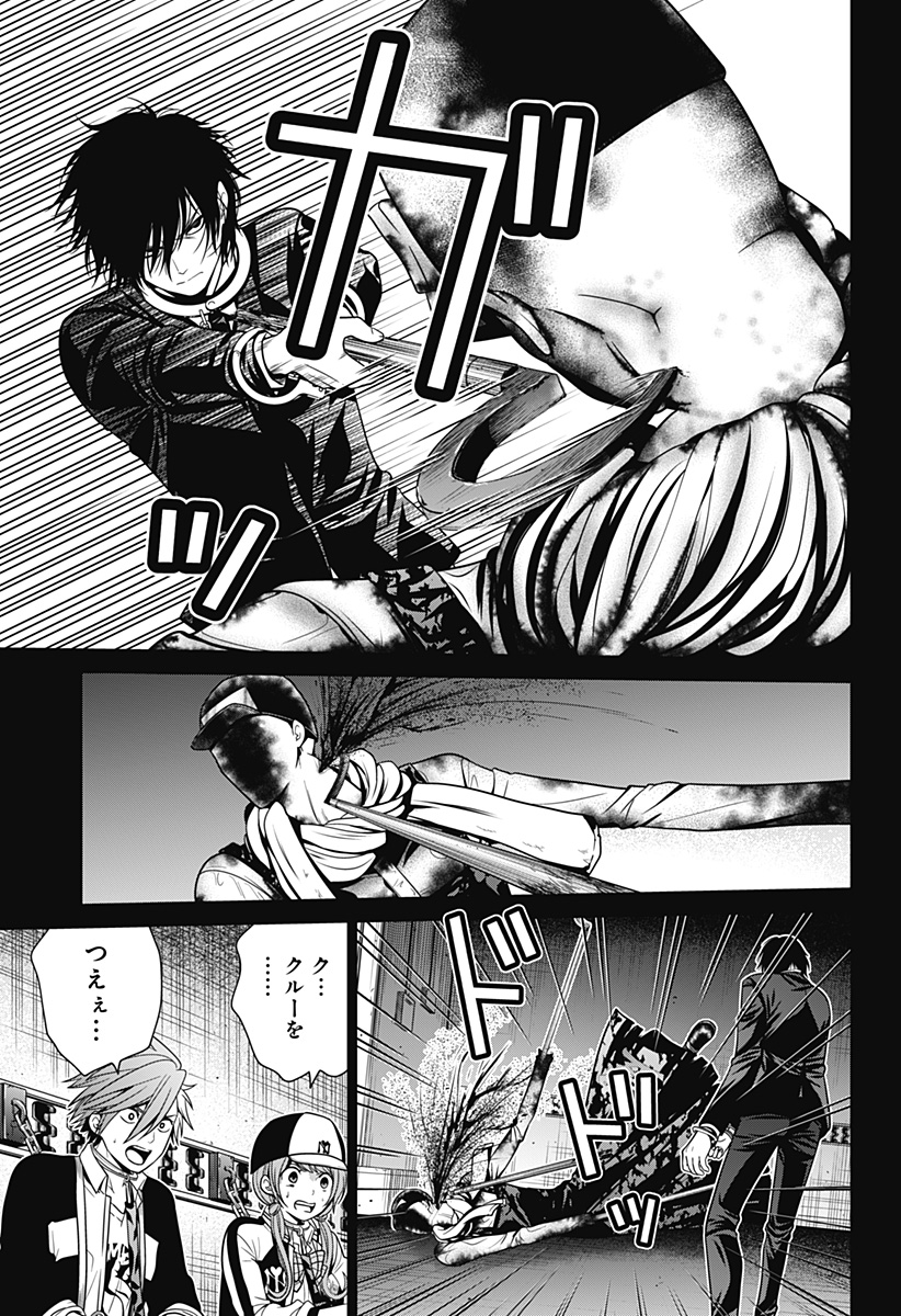 深東京 - raw - 第12話 - https://jpee.aabb.to/JPEE/41917/gqxesmpm0c5.jpg