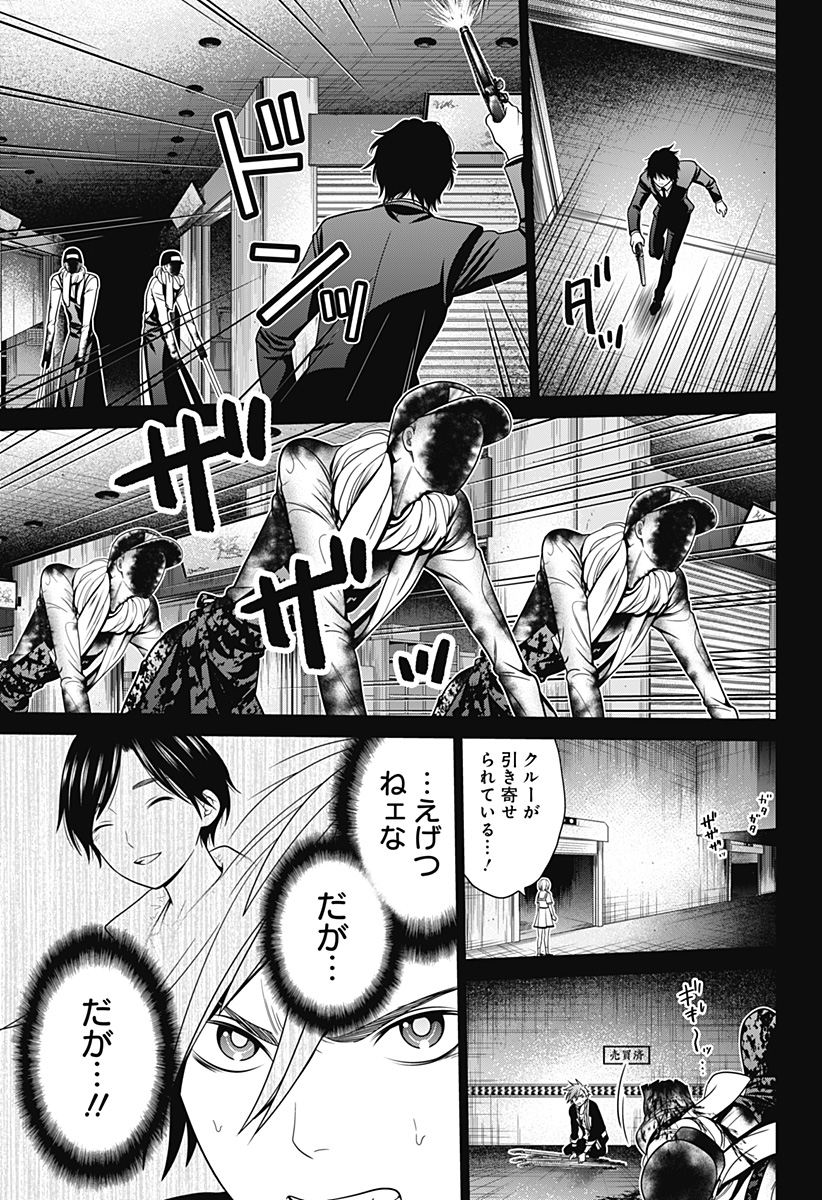深東京 - raw - 第12話 - https://jpee.aabb.to/JPEE/41917/jtuofvu1yoy.jpg