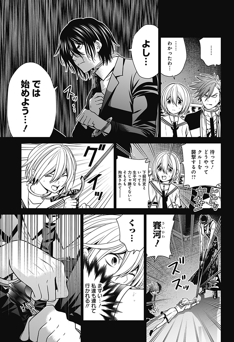 深東京 - raw - 第12話 - https://jpee.aabb.to/JPEE/41917/l2urclvny55.jpg
